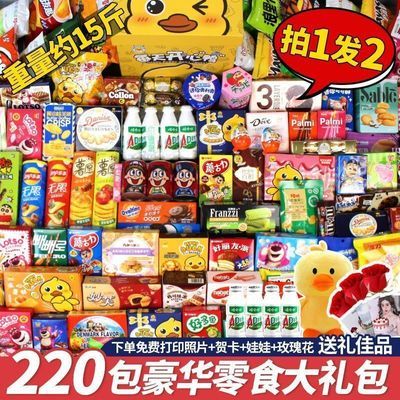 零食大礼包高端爆款整箱送男女朋友儿童休闲生日节日礼物食品小吃
