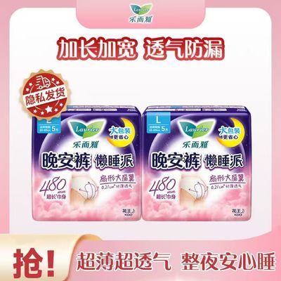 花王安睡裤型卫生巾乐而雅懒睡派轻薄透气贴合防漏L码10片优惠商品图片