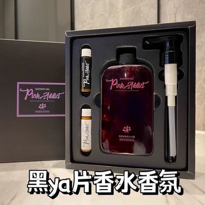 小红书推荐烟酰胺沐浴露持久留香舒缓滋润补水男女香氛沐浴液套盒