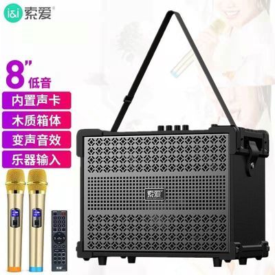 索爱户外内置声卡直播K歌音箱广场舞音响蓝牙便携式大功率低音炮