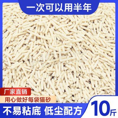 猫砂豆腐砂大袋大包装猫沙子除臭豆腐猫砂渣10斤20斤便宜批发6L