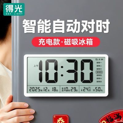自动对时磁吸冰箱电子钟充电数字时钟表摆桌面挂墙温湿度农历闹钟优惠商品图片