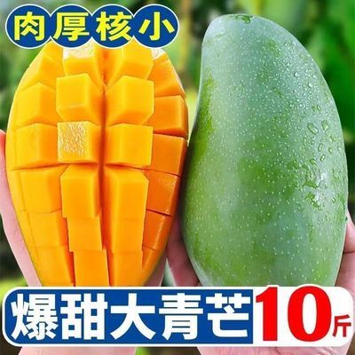 正宗青皮新鲜大青芒水仙孕妇芒果应季水果大果整箱批发价