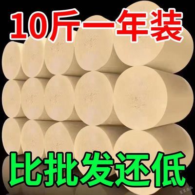 【10斤大卷】大卷卫生纸批发5斤家庭装车用纸巾卷筒纸擦手纸厕纸