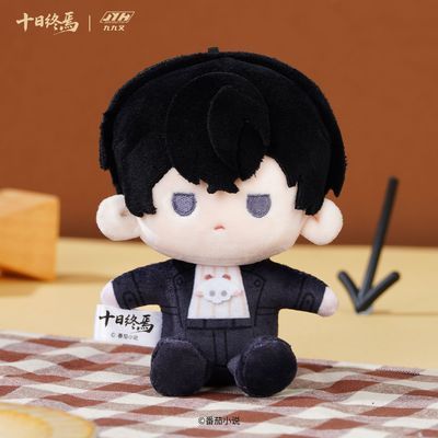 Joyouth正版 十日终焉坐姿毛绒陈俊南齐夏毛绒玩偶摆件九九又