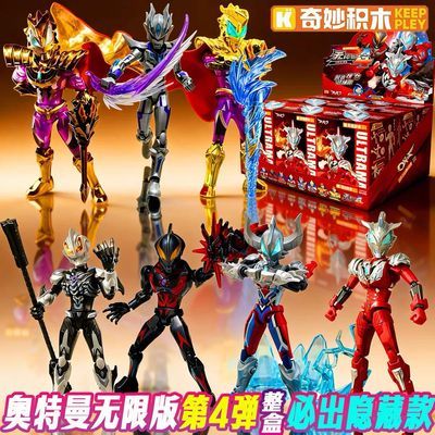 正版奇妙积木无限4奥特曼无限zero捷德益智拼装玩具赛罗盲盒礼物
