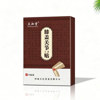 众知堂膝盖关节保健贴 大腿 小腿10贴装痛