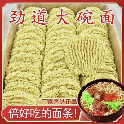 馋香浓大碗面摆摊火鸡面火锅麻辣烫面饼面饼无添加非油炸