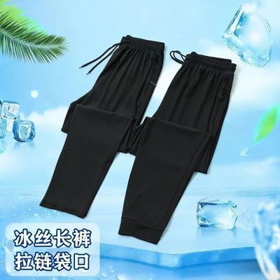 休闲冰丝长裤运动薄款休闲裤夏季速干直筒新款宽松透气百搭裤子