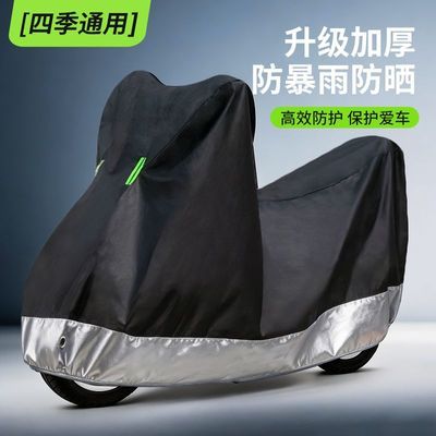 电动车防尘罩衣加厚加大电瓶摩托车防晒遮阳通用防风防水车罩优惠商品图片