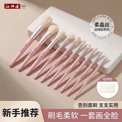江师傅沧州软毛化妆刷全套脸部眼影腮红刀锋眼线卧蚕晕染细节套装