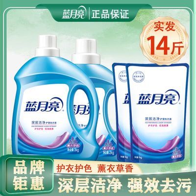 【蓝月亮】洗衣液正品熏衣草香味持久超香家庭大桶补充瓶袋装整箱批发
