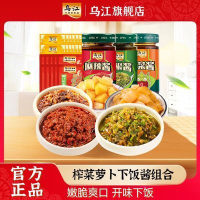 【乌江】榨菜萝卜下饭酱组合22g脆口榨菜萝卜188g下饭酱小袋便携酸甜优惠商品图片