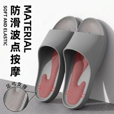 EVA足弓拖鞋按摩家居室内洗澡防滑防臭夏薄扁平足穴位情侣款男女