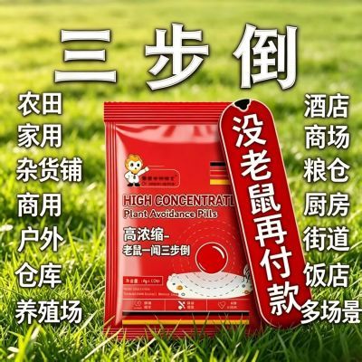 【驱鼠神器】德国避鼠凝珠强效升级老鼠避鼠室内驱鼠防鼠神器ns