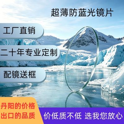 近视远视散光渐近眼镜配镜超薄1.74/1.67高度镜片防蓝光防雾定制