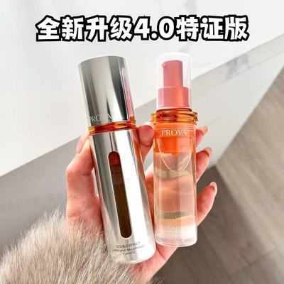 【30ml】4.0特证版珀莱雅双抗精华替换装防伪美白抗氧抗糖提亮