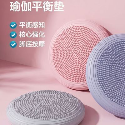 瑜伽平衡垫提升核心力量充气平衡垫平衡板平衡球脚踩半圆甜甜圈优惠商品图片