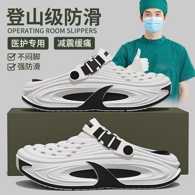 医用手术室洞洞鞋男士2026新款夏防滑防臭抗菌专用凉鞋足弓支撑