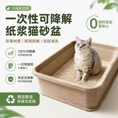 免洗月抛一次性猫砂盆防水便携猫沙盆子厕所加厚防外户外临时专用
