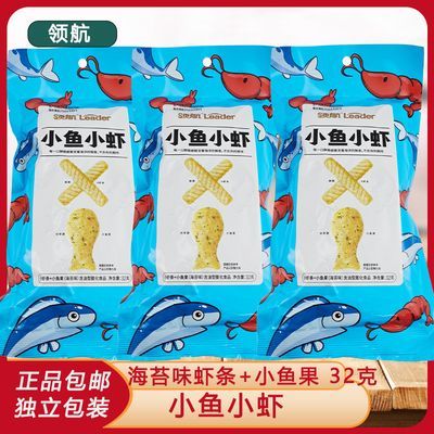 领航小鱼小虾32克独立包装海苔味怀旧零食休闲小吃童年