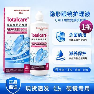【强生】隐形眼镜护理液240ml硬性RGP角膜护理液OK镜blink护理液塑形优惠商品图片