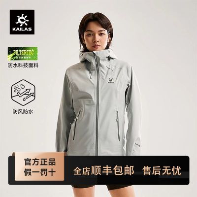 【KAILAS】凯乐石格木FLT透汽防风冲锋衣户外登山徒步男女款KG2511188优惠商品图片