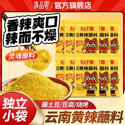 滇品客云南冰糖小甜肠广式腊肠100克 3.95元，滇品客云南黄辣蘸辣椒面50小包 3.99元 - 线报酷