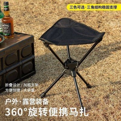 旋转三角马扎,方便出行