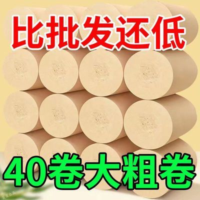 【超值大卷】卫生纸批发家用家庭装卷纸批发车用纸巾手纸厕纸6卷
