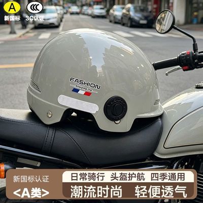 3C国标认证电动车防摔夏盔防紫外线轻便式摩托车防晒半盔四季通用优惠商品图片