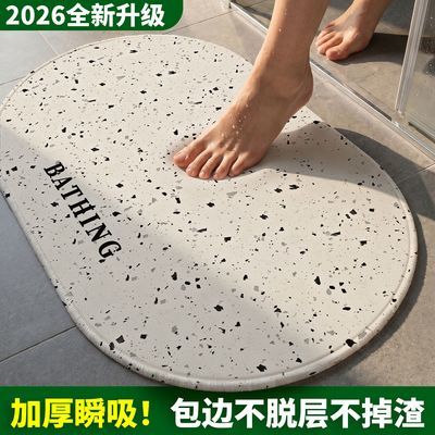 卫生间浴室吸水地垫加厚软硅藻泥防水洗手间厕所门口防滑垫踩脚垫优惠商品图片