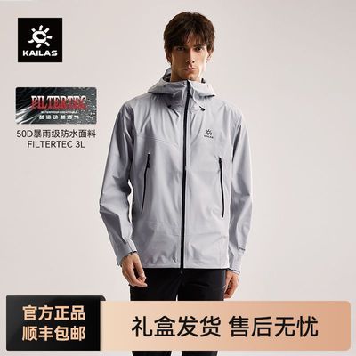 【KAILAS】凯乐石户外运动格木50D冲锋衣硬壳3L防风防雨外套KG2511188优惠商品图片