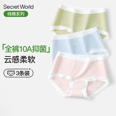 10A抑菌纯棉底档女士内裤新疆棉包臀中腰无痕三角内裤柔软不夹臀