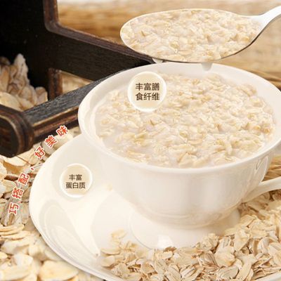 纯燕麦片原味即食麦片健康营养代餐冲饮谷物早餐700克袋装免煮优惠商品图片
