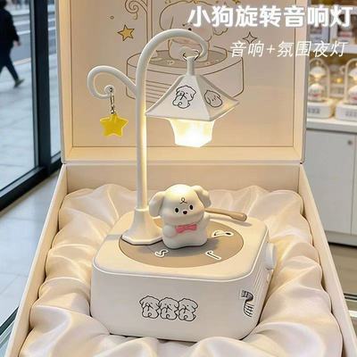 线条小狗生日礼物氛围灯音响女生男朋友闺蜜生日礼物实用新款音响
