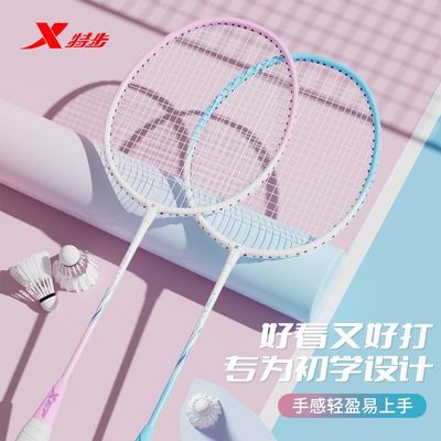 【特步】羽毛球拍正品专业成人训练超轻耐打高弹儿童羽拍情侣套装男女优惠商品图片