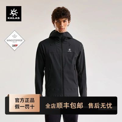 【KAILAS】凯乐石连帽软壳GTX保暖透气防风外套户外运动男款KG2519102