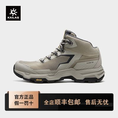 【KAILAS】凯乐石N44 FLT MID中帮V底防水徒步鞋户外男女款KS2542152