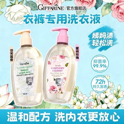 【轻松洗姨妈渍】芝芙莲内衣裤清洗液女士用抑菌洗衣液300ml优惠商品图片