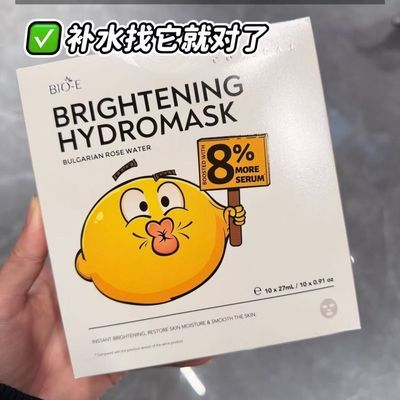 新版Bio-E柠檬精面膜贴片面膜新款正品保证