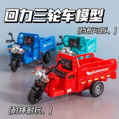 儿童回力三轮车玩具模型仿真三蹦子回力三轮车男女孩玩具车摆摊爆