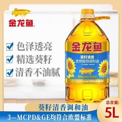金龙鱼清香型食用植物调和油5L大桶葵调家用炒菜油炸
