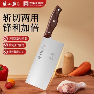 张小泉锋利斩切刀两用切菜刀不锈钢切片刀斩骨刀厨房家用厨师专用