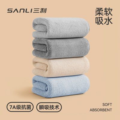 三利毛巾7A抗菌柔软加厚吸水速干家用小尺寸面巾洗脸学生用防臭