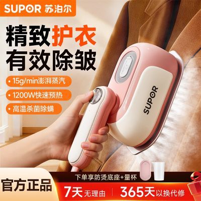 【苏泊尔】手持挂烫机便携干湿两用家用去皱定型旅行精致大蒸汽壁挂优惠商品图片