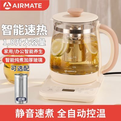 【艾美特】家用养生壶电热烧水壶花茶壶1.8升304L办公室恒温煮茶水壶