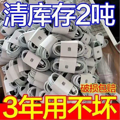 超级快充240W闪充数据线适用华为VIVOPPO小米荣耀手机快充电线6A