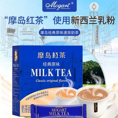 【摩岛】红茶奶茶红茶冲饮盒装速溶奶茶粉阿萨姆饮品港式奶茶店批发优惠商品图片