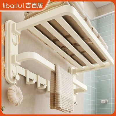 吉百居奶白吸盘浴巾架毛巾架可折叠家用卫生间免打孔收纳架置物架